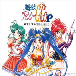 【中古】「魔法少女ファンシーCoCo P(プレミアム)」ACT.1