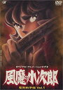 【中古】風魔の小次郎 聖剣戦争篇 Vol.1 [DVD]