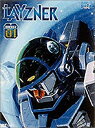 【中古】蒼き流星SPTレイズナー DVD PERFECT BOX-01