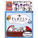 楽天アトリエ絵利奈【中古】すしあざらし デスクトップアクセサリー