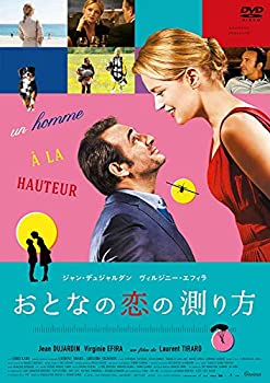 【中古】おとなの恋の測り方 [DVD]