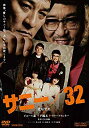 【中古】サニー/32 DVD