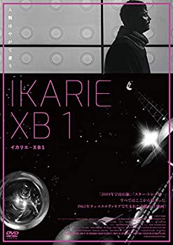【中古】イカリエ-XB1 [DVD]