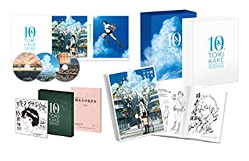 【中古】時をかける少女 10th Anniversary BOX (期間限定生産版) [Blu-ray]