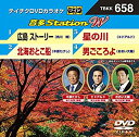 【中古】テイチクDVDカラオケ 音多Station W