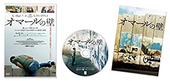 【中古】オマールの壁 [DVD]