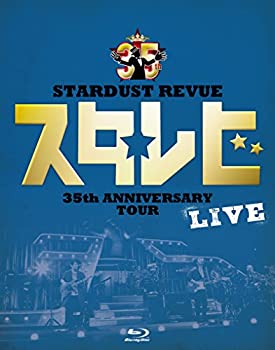 楽天アトリエ絵利奈【中古】STARDUST　REVUE　35th　Anniversary　Tour　「スタ☆レビ」 [Blu-ray]