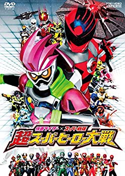 【中古】仮面ライダー×スーパー戦隊 超スーパーヒーロー大戦 [DVD]
