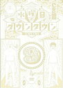 【中古】水曜日のダウンタウン9 [DVD]