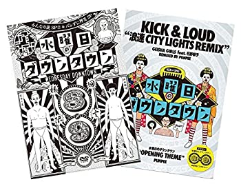 【中古】【初回限定特別版】DVD『水曜日のダウンタウン(8)(9)』+GEISHA GIRLS“KICK & LOUD%ダブルクォーテ%PUNPEE REMIX &“水曜日のダウンタウンOPテーマ曲%