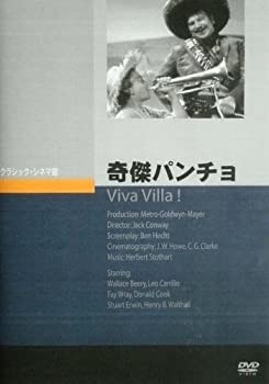 【中古】奇傑パンチョ [DVD]