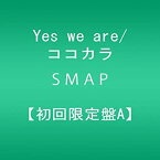 【中古】Yes we are/ココカラ【初回限定盤A】