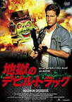 【中古】地獄のデビル・トラック[Blu-ray]