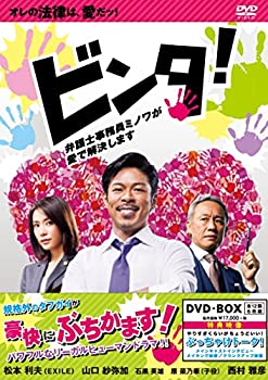 【中古】ビンタ!~弁護士事務員ミノワが愛で解決します~ DVD-BOX