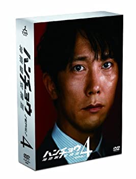 【中古】ハンチョウ〜神南署安積班〜 シリーズ4　DVD-BO