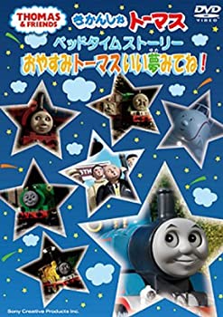 当店ではレコード盤には商品タイトルに［レコード］と表記しております。表記がない物はすべてCDですのでご注意ください。【中古】きかんしゃトーマス ベッドタイムストーリー　おやすみトーマスいい夢みてね！ [DVD]【メーカー名】SMD itaku (DVD)【メーカー型番】【ブランド名】ソニーミュージックエンタテインメント【商品説明】きかんしゃトーマス ベッドタイムストーリー　おやすみトーマスいい夢みてね！ [DVD]290映像商品などにimportと記載のある商品に関してはご使用中の機種では使用できないこともございますので予めご確認の上お買い求めください。 付属品については商品タイトルに記載がない場合がありますので、ご不明な場合はメッセージにてお問い合わせください。 画像はイメージ写真ですので画像の通りではないこともございます。また、中古品の場合、中古という特性上、使用に影響の無い程度の使用感、経年劣化、キズや汚れがある場合がございますのでご了承の上お買い求めくださいませ。ビデオデッキ、各プレーヤーなどリモコンなど付属してない場合もございます。 中古品は商品名に『初回』『限定』『○○付き』等の記載があっても付属品、特典、ダウンロードコードなどは無い場合もございます。 中古品の場合、基本的に説明書・外箱・ドライバーインストール用のCD-ROMはついておりません。 当店では初期不良に限り、商品到着から7日間は返品を受付けております。 ご注文からお届けまで ご注文⇒ご注文は24時間受け付けております。 注文確認⇒当店より注文確認メールを送信いたします。 入金確認⇒決済の承認が完了した翌日より、お届けまで3営業日〜10営業日前後とお考え下さい。 ※在庫切れの場合はご連絡させて頂きます。 出荷⇒配送準備が整い次第、出荷致します。配送業者、追跡番号等の詳細をメール送信致します。 ※離島、北海道、九州、沖縄は遅れる場合がございます。予めご了承下さい。 ※ご注文後、当店より確認のメールをする場合がございます。期日までにご返信が無い場合キャンセルとなりますので予めご了承くださいませ。 ※当店ではお客様とのやりとりを正確に記録する為、電話での対応はしておりません。メッセージにてご連絡くださいませ。