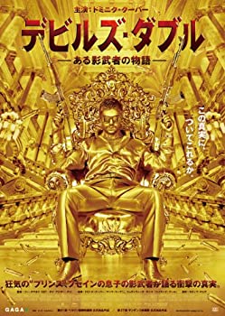 【中古】デビルズ・ダブル -ある影武者の物語- [DVD]