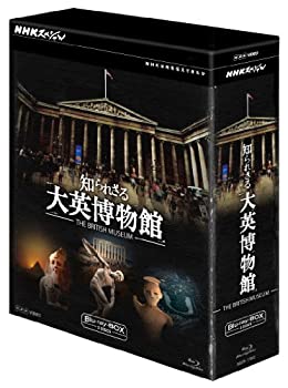 【中古】NHKスペシャル 知られざる大英博物館 ブルーレイBOX [Blu-ray]