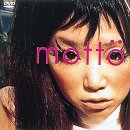 【中古】【未使用】motto [DVD]