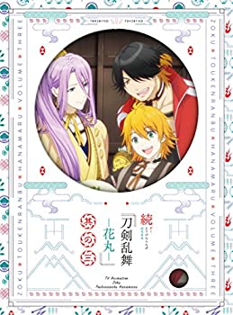 【中古】【未使用】続『刀剣乱舞-花丸-』 其の三 DVD （初回生産限定版）
