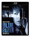 【中古】【未使用】ブルースチール HDニューマスター版 [Blu-ray]