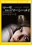 【中古】【未使用】マーサ、あるいはマーシー・メイ [DVD]