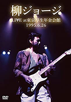 【中古】【未使用】柳ジョージ LIVE at 東京厚生年金会館 1995.6.26 -完全版-【DVD】