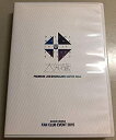 【中古】【未使用】三浦大知 DAICHI MIURA FAN CLUB EVENT 2015 PREMIUM LIVE @HARAJUKU ASTRO HALL...