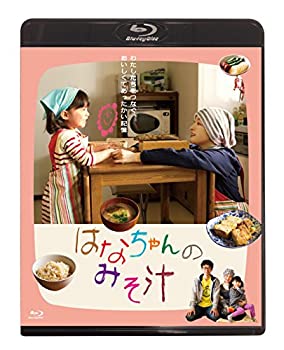【中古】【未使用】はなちゃんのみそ汁 Blu-ray