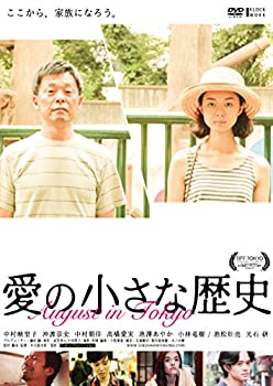 【中古】【未使用】愛の小さな歴史 [DVD]