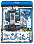 【中古】【未使用】仙石東北ライン&仙石線 4K撮影 石巻~仙台/あおば通~石巻 【Blu-ray Disc】