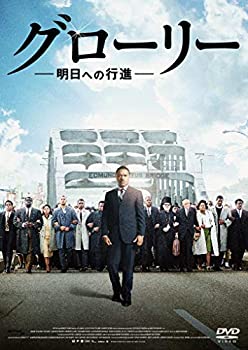 【中古】【未使用】グローリー/明日への行進 [DVD]