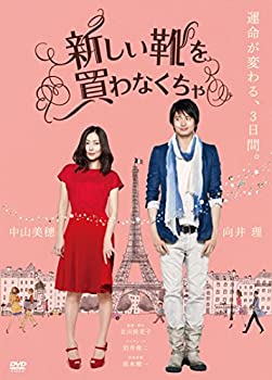 楽天アトリエ絵利奈【中古】【未使用】新しい靴を買わなくちゃ [DVD]