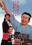 【中古】【未使用】男はつらいよ・噂の寅次郎 [DVD]