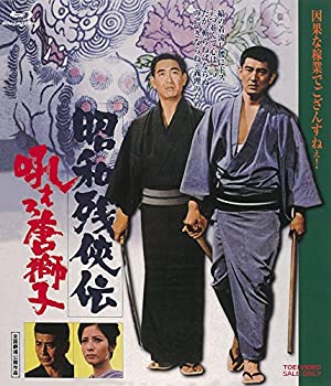 【中古】【未使用】昭和残侠伝 吼えろ唐獅子 Blu-ray