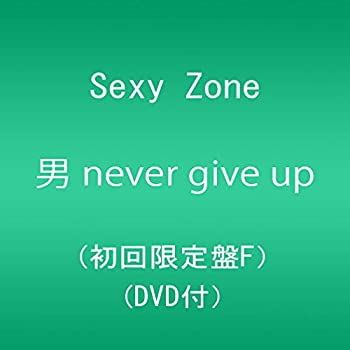【中古】【未使用】男 never give up (初回限定盤F)(DVD付)
