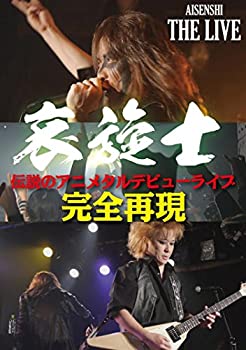 【中古】【未使用】哀旋士◆伝説のアニメタルデビューライブ◆完全再現 [DVD]