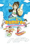 【中古】【未使用】超ハジバム2。ツア→♪♪。~sumire。いつまでも俺は君を歌うよ 2015~ [DVD]