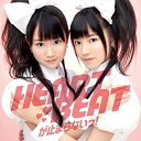 【中古】【未使用】HEARTBEATが止まらないっ!(初回限定盤)(DVD付)