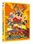 【中古】【未使用】映画 クレヨンしんちゃん　嵐を呼ぶ！夕陽のカスカベボーイズ　 [DVD]