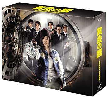 【中古】【未使用】「黄金の豚−会計検査庁　特別調査課−」DVD-BOX