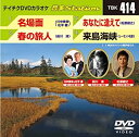 【中古】【未使用】テイチクDVDカラオケ 音多Station