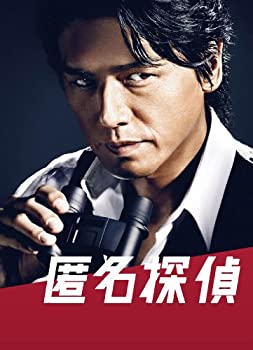 【中古】【未使用】匿名探偵 DVD BOX(5枚組) 【中古】【未使用】匿名探偵 DVD BOX(5枚組)