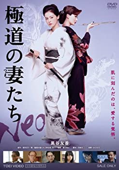 【中古】【未使用】極道の妻たち Neo DVD