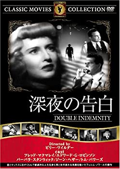 【中古】【未使用】深夜の告白 [DVD] FRT-118