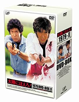 【中古】【未使用】太陽にほえろ! 1979 DVD-BOX II 【中古】【未使用】太陽にほえろ! 1979 DVD-BOX II
