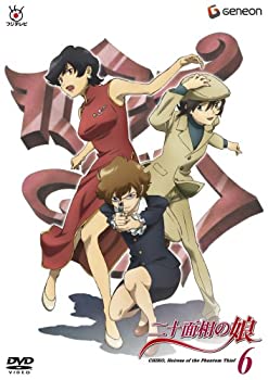 【中古】【未使用】二十面相の娘 6 [DVD]