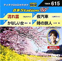 【中古】【未使用】テイチクDVDカラオケ 音多Station W