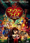 【中古】【未使用】ブック・オブ・ライフ ~マノロの数奇な冒険~(特別編) [DVD]