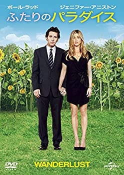 【中古】【未使用】ふたりのパラダイス [DVD]